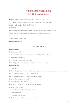 五年级英语上册 Unit 10(4)教案 广东版开心