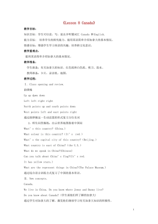 五年级英语上册《Lesson 8 Canada》教案 冀教版
