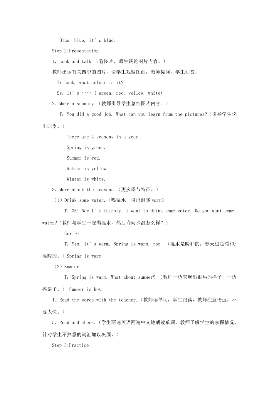 一年级英语下册 Module 3 Things around us Unit 7《Seasons》教案（新版）沪教牛津版-沪教牛津版小学一年级下册英语教案_第2页