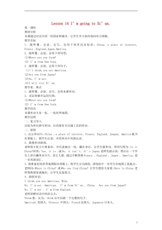 五年级英语上册 Lesson 14（1）教案 陕旅版