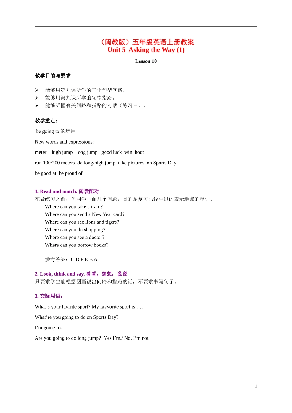 五年级英语上册 Unit 5  Asking the Way (1) Lesson10教案 闽教版_第1页