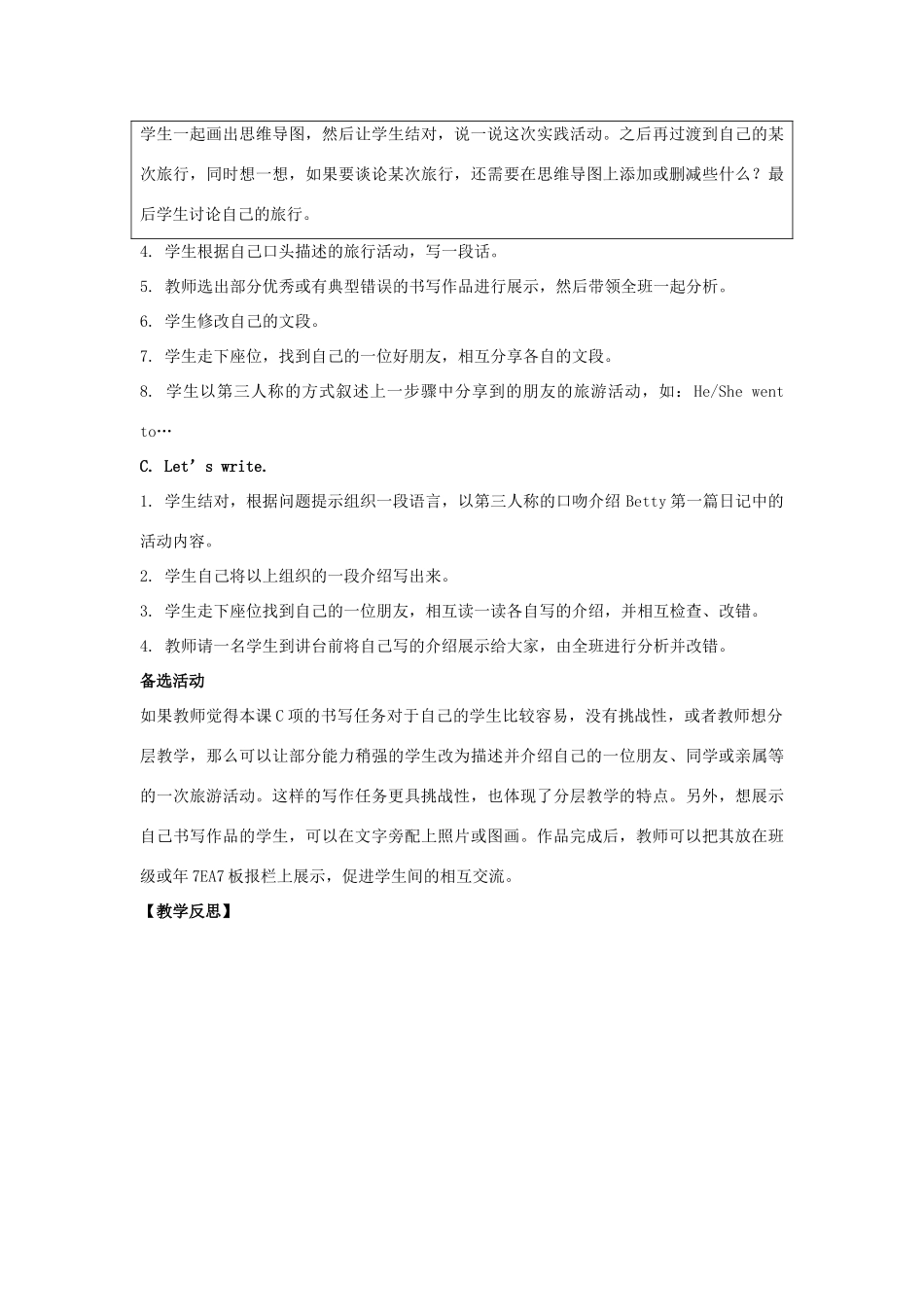 学年五年级英语下册 Unit 5《Have a Great Trip》（Lesson 3）教学设计 人教新起点-人教新起点小学五年级下册英语教案_第3页