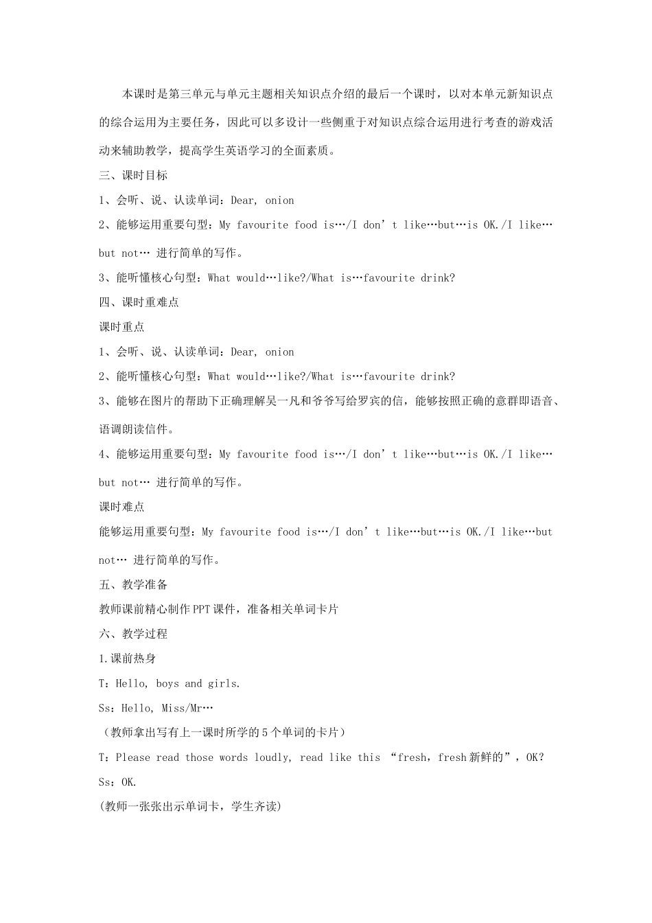 五年级英语上册 Unit 3 What would you like（第五课时Read and write Let’s check）教学设计 人教PEP版-人教PEP小学五年级上册英语教案_第2页