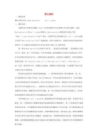 五年级英语上册 Unit 3 What would you like（第五课时Read and write Let’s check）教学设计 人教PEP版-人教PEP小学五年级上册英语教案