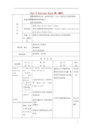一年级英语下册 Unit 9Food and drink（2）教案 北师大版