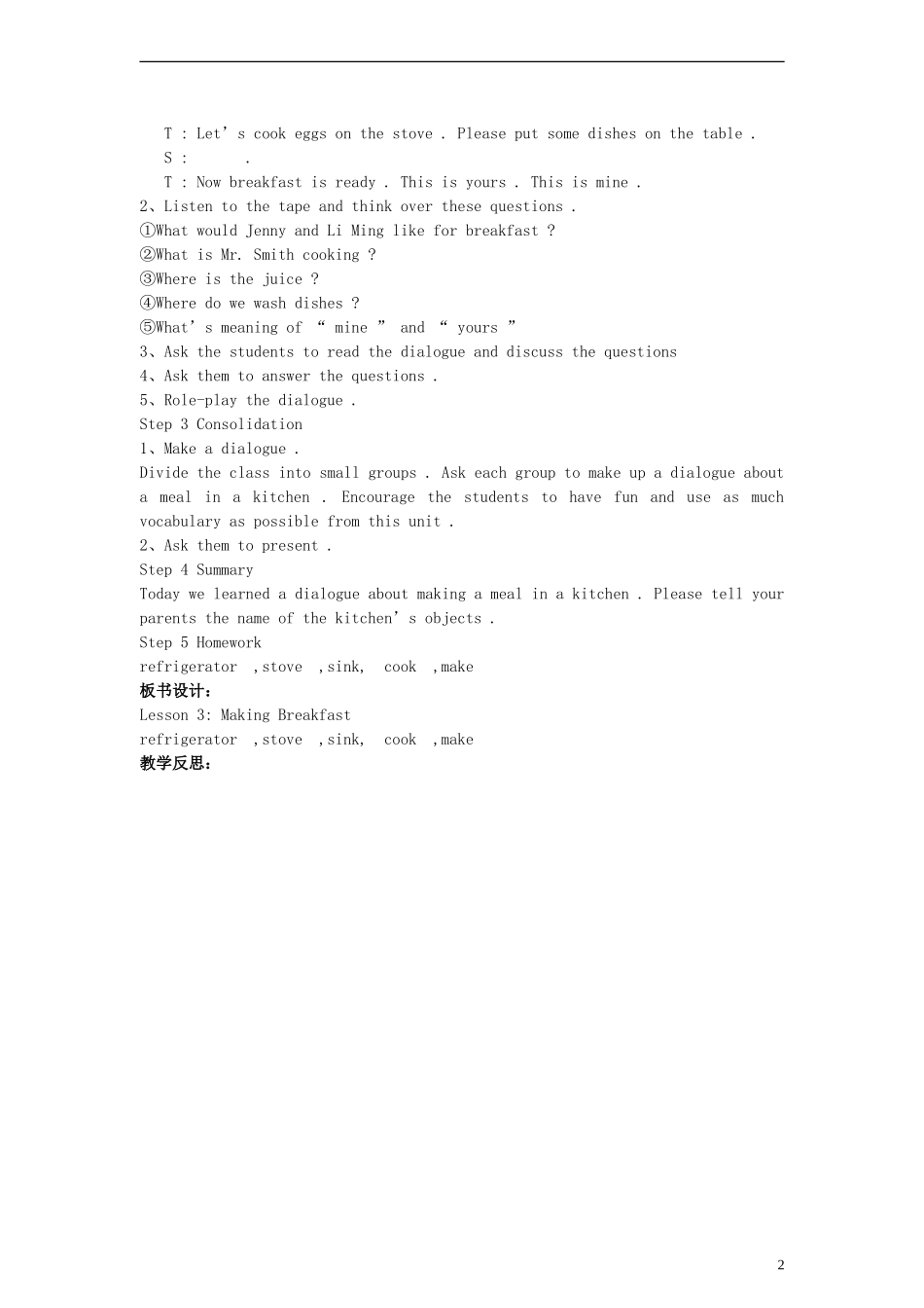 五年级英语下册 Unit 1 Lesson 3 Making Breakfast教案（2） 冀教版（一起）_第2页