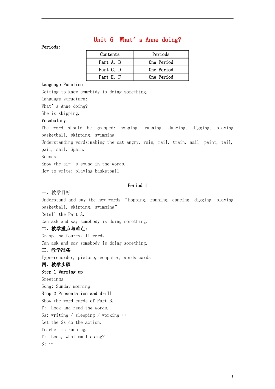 四年级英语下册 Unit6 What Anne doing教案 （新版）湘少版_第1页