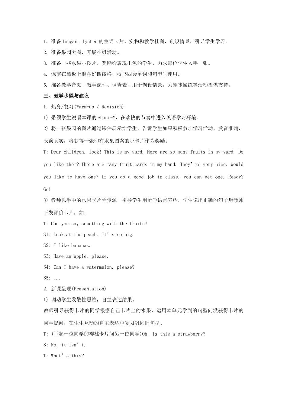 五年级英语上册 Unit 6《It’s a grapefruit》（Lesson 36）教学设计 人教精通版（三起）-人教版小学五年级上册英语教案_第2页