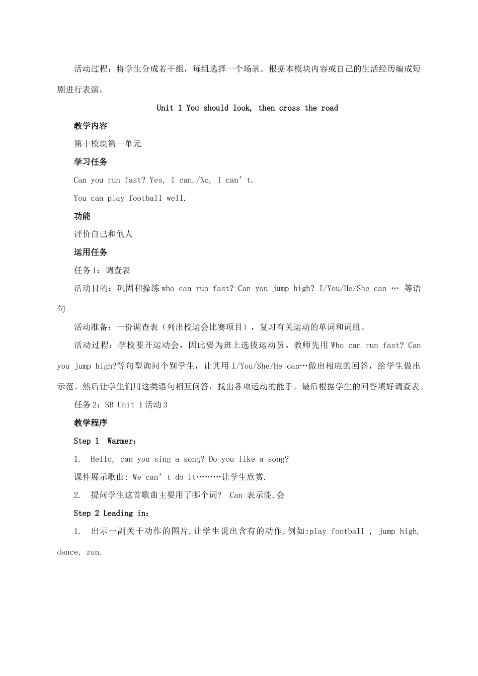 五年级英语上册 Module 10 Unit 1(5)教案 外研版_第2页
