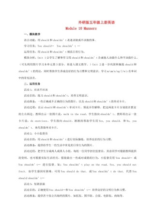 五年级英语上册 Module 10 Unit 1(5)教案 外研版