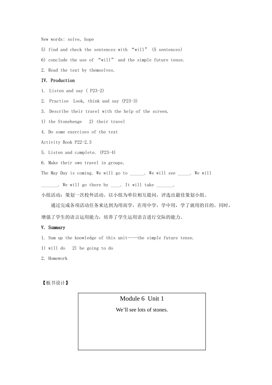 五年级英语下册 Module 6 Unit1We’llseelotsofstones教案 外研版（一起）-外研版小学五年级下册英语教案_第3页