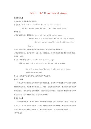 五年级英语下册 Module 6 Unit1We’llseelotsofstones教案 外研版（一起）-外研版小学五年级下册英语教案