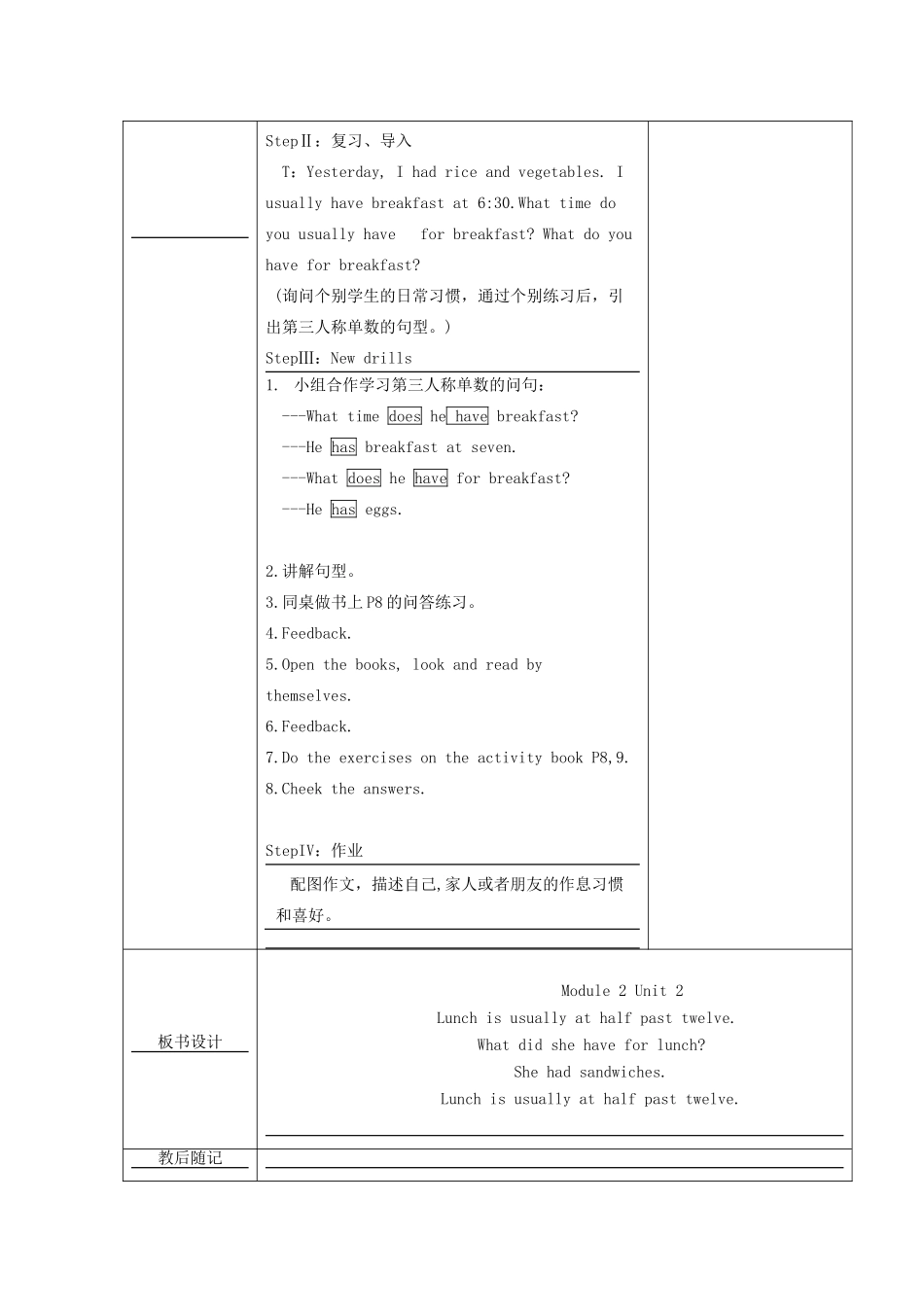 五年级英语下册 Module 2 Unit 2 Lunch is usually at half past twelve教学设计 外研版（一起）-外研版小学五年级下册英语教案_第2页