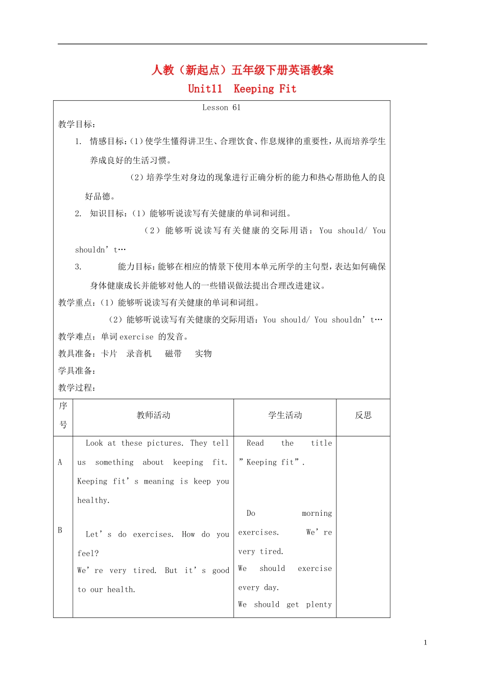 五年级英语下册 unit11 Lesson61教案 人教新起点_第1页