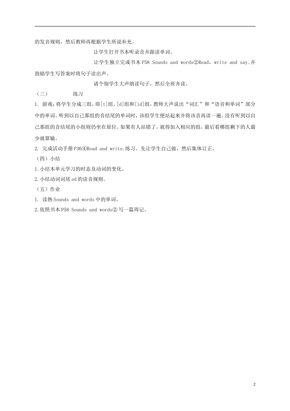 五年级英语上册 Unit 10(6)教案 广东版开心_第2页