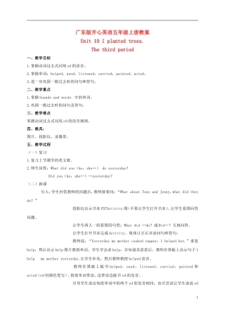 五年级英语上册 Unit 10(6)教案 广东版开心