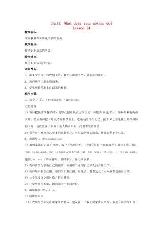 五年级英语上册 Unit4 What does your mother do Lesson 24教案 人教新版-人教版小学五年级上册英语教案
