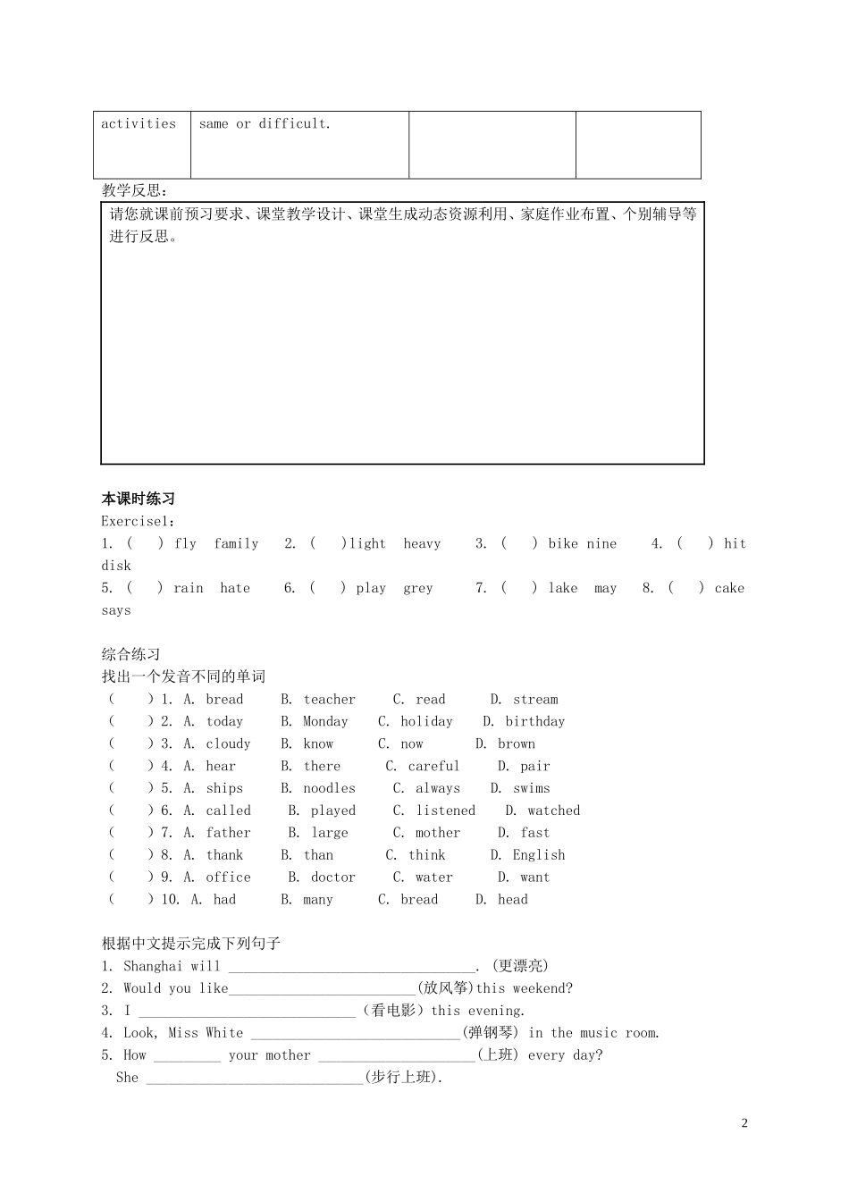 五年级英语下册 Unit 9 School Wall Newspaper第四课时：Disneyland教案 新世纪版_第2页