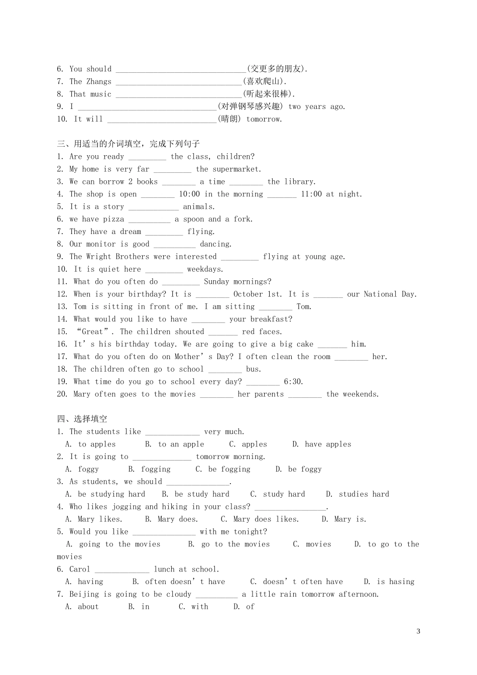五年级英语下册 Unit 9 School Wall Newspaper第四课时：Disneyland教案 新世纪版_第3页
