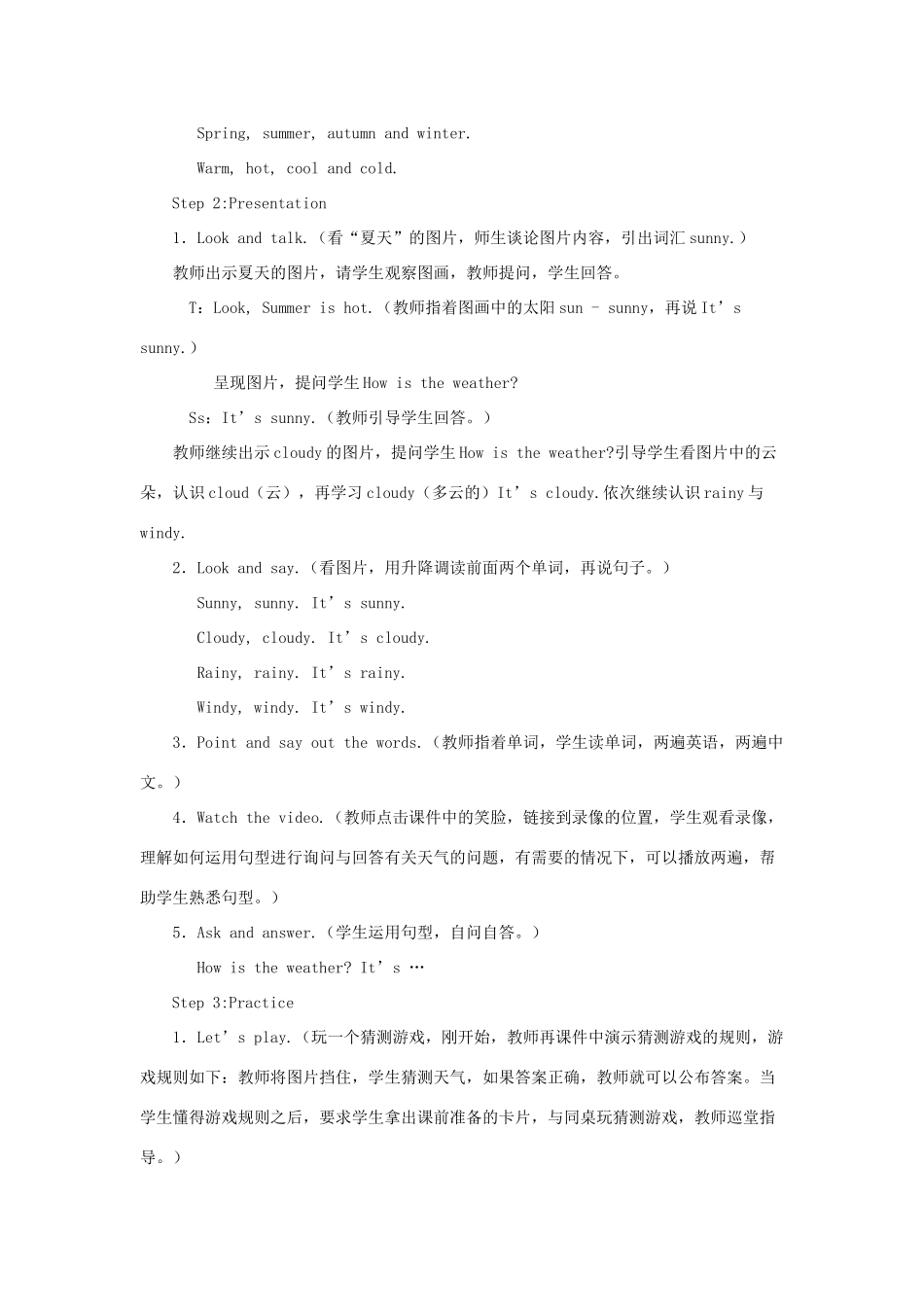 一年级英语下册 Module 3 Things around us Unit 8《Weather》教案3（新版）沪教牛津版-沪教牛津版小学一年级下册英语教案_第2页