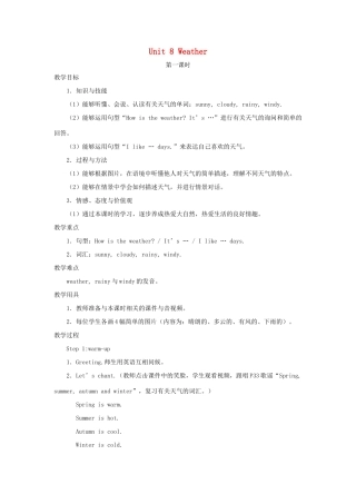 一年级英语下册 Module 3 Things around us Unit 8《Weather》教案3（新版）沪教牛津版-沪教牛津版小学一年级下册英语教案