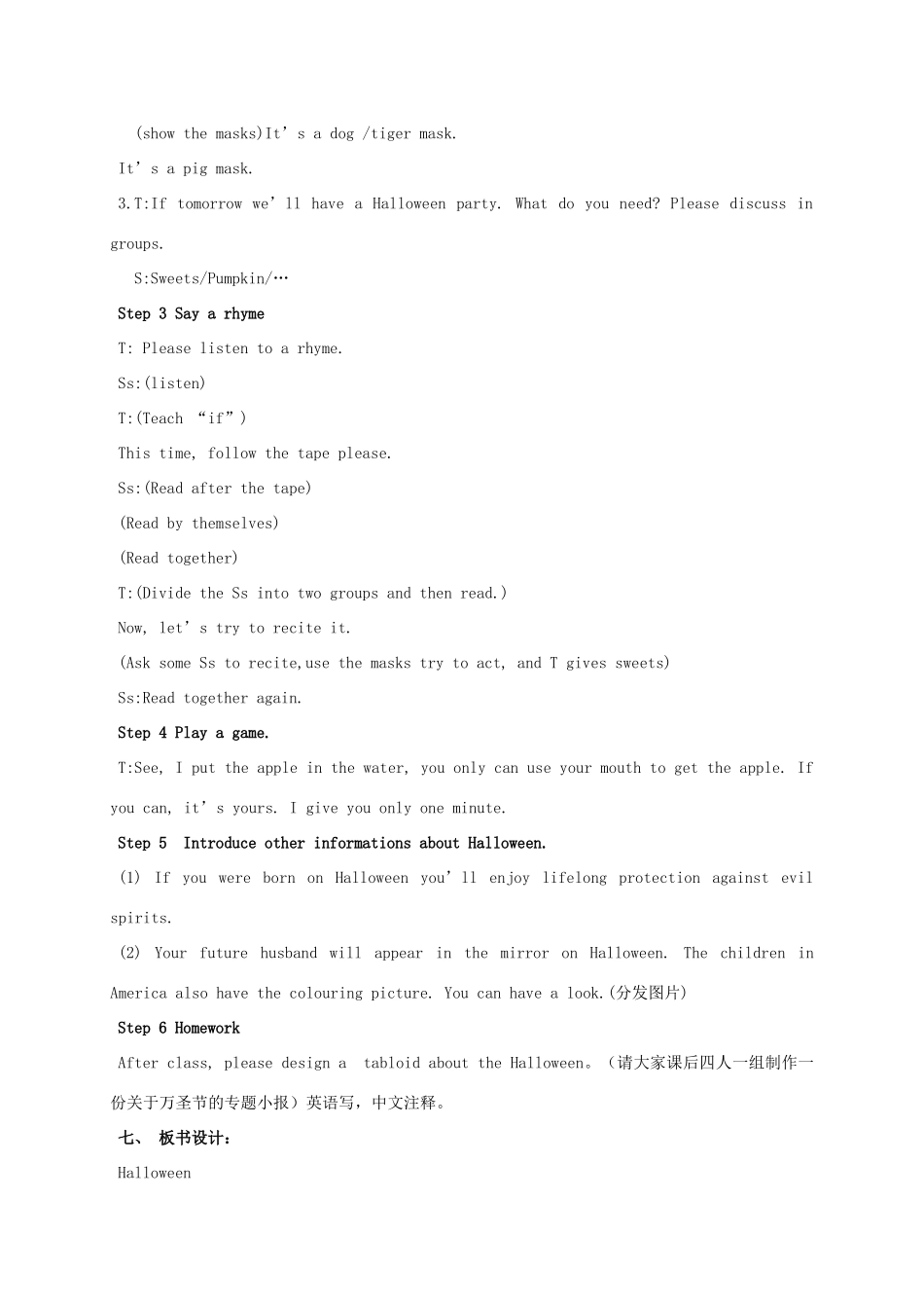 五年级英语上册  Unit 4(4)教案 苏教牛津版_第3页