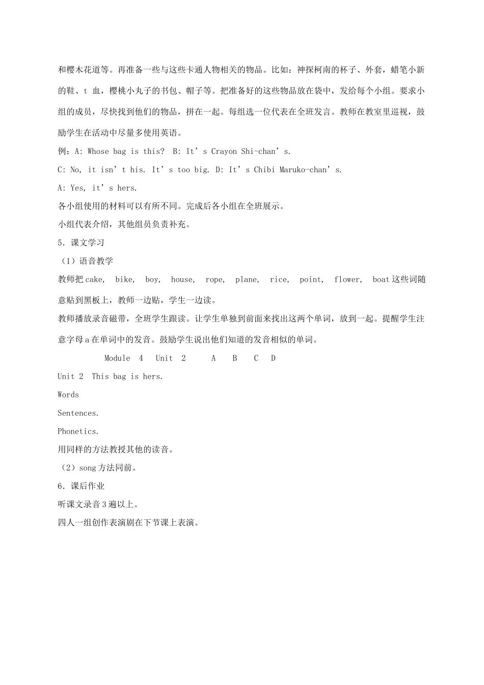 五年级英语上册 Module 4 Unit 2(3)教案 外研版_第2页