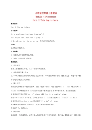 五年级英语上册 Module 4 Unit 2(3)教案 外研版