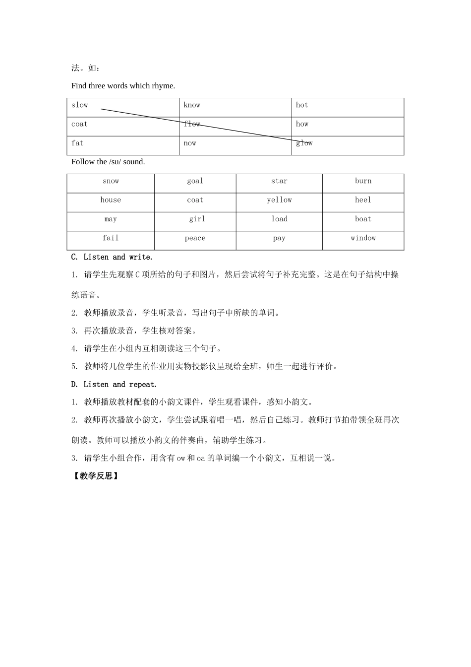 学年四年级英语下册 Unit 2《Cities》（Let’s Spell）教学设计 人教新起点-人教新起点小学四年级下册英语教案_第2页