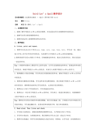 学年四年级英语下册 Unit 2《Cities》（Let’s Spell）教学设计 人教新起点-人教新起点小学四年级下册英语教案