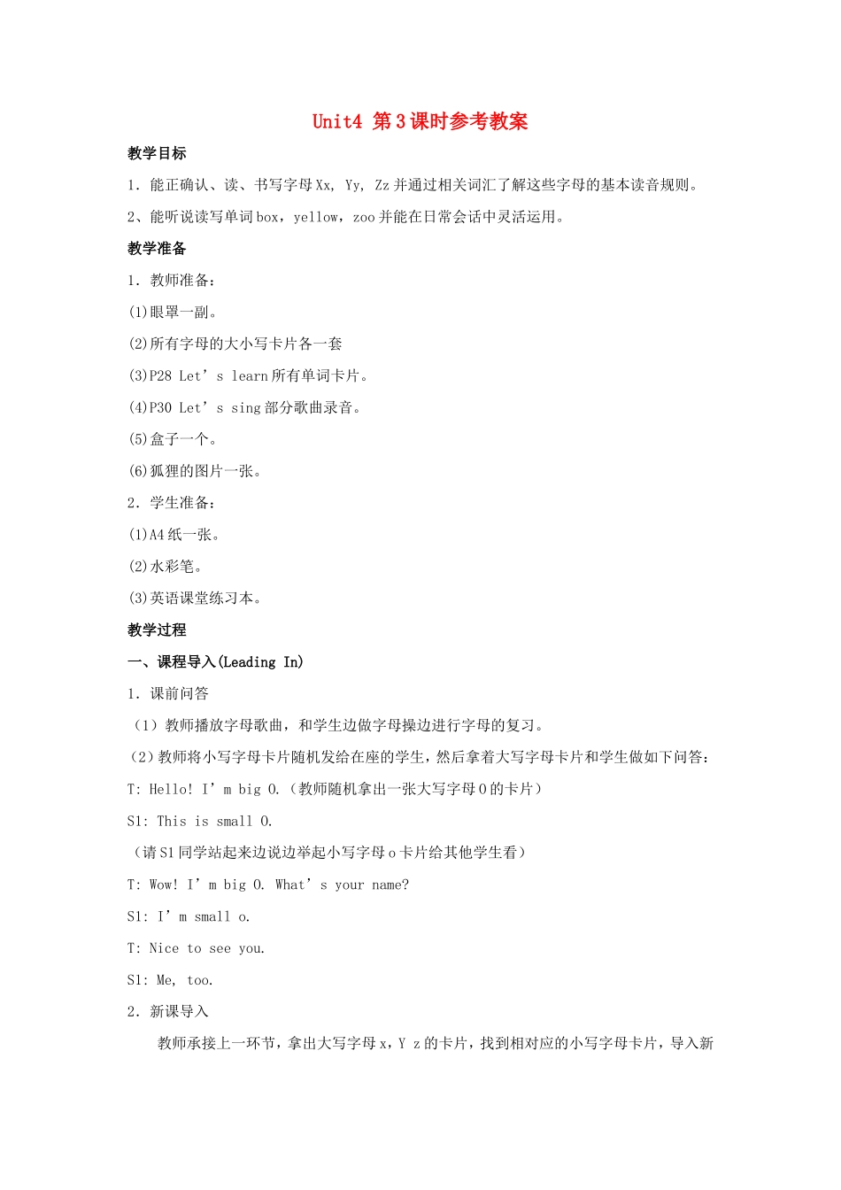 学年三年级英语上册 Unit 4 What’s This（第3课时）教案 陕旅版-陕旅版小学三年级上册英语教案_第1页