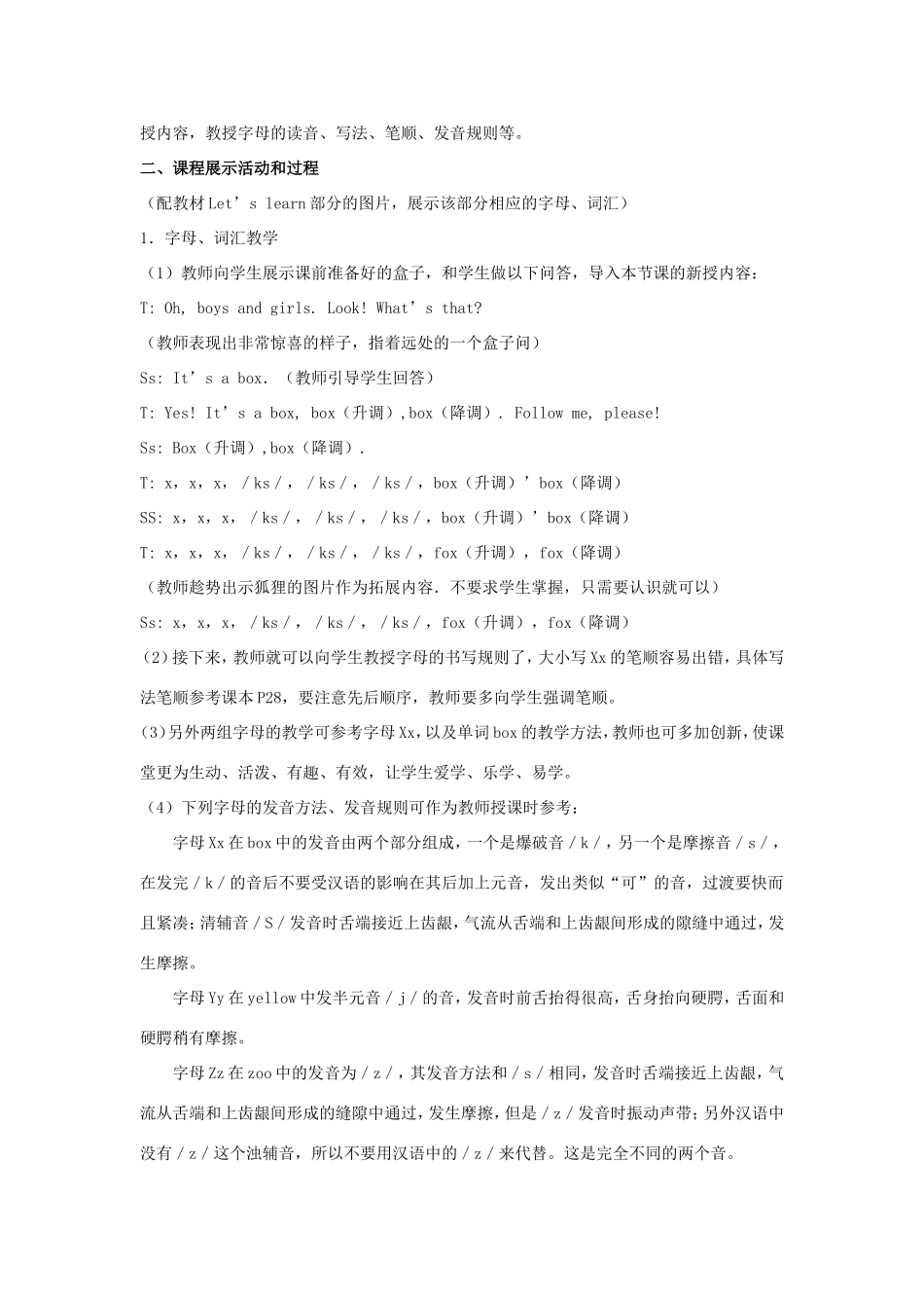 学年三年级英语上册 Unit 4 What’s This（第3课时）教案 陕旅版-陕旅版小学三年级上册英语教案_第2页