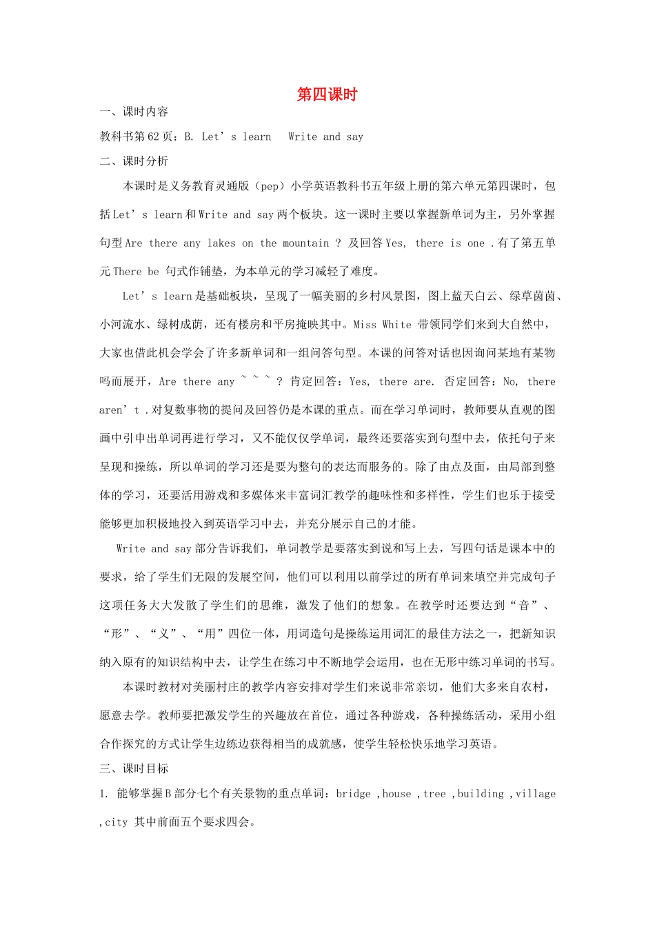 五年级英语上册 Unit 6 In  a  nature  park（第四课时B Let’s learn Write and say）教学设计 人教PEP版-人教PEP小学五年级上册英语教案_第1页