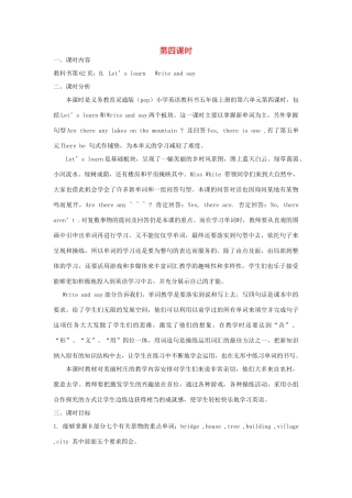 五年级英语上册 Unit 6 In  a  nature  park（第四课时B Let’s learn Write and say）教学设计 人教PEP版-人教PEP小学五年级上册英语教案