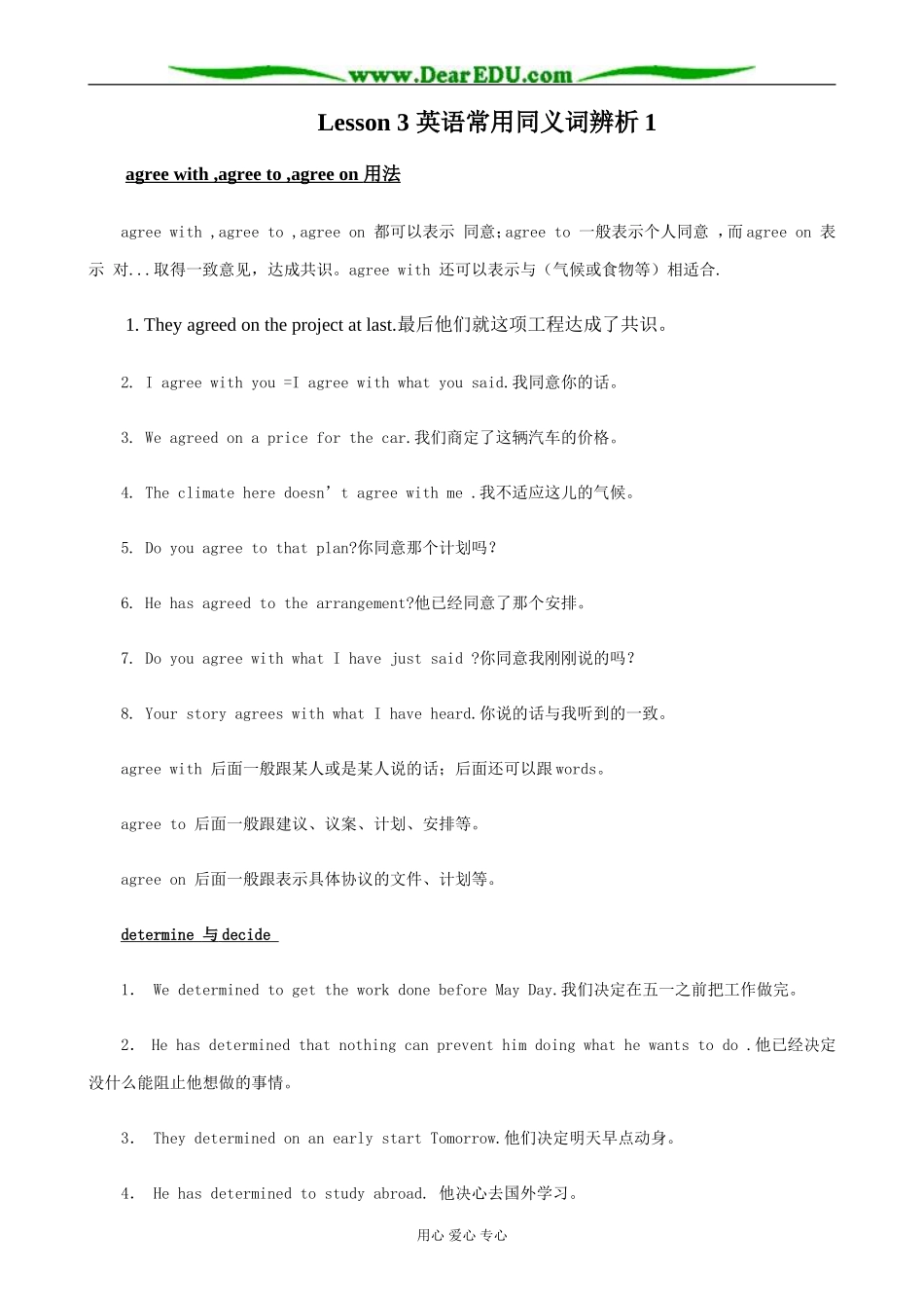 英语北师大版选修7 Unit21 Lesson 3 Epidemics Explained 2_第1页