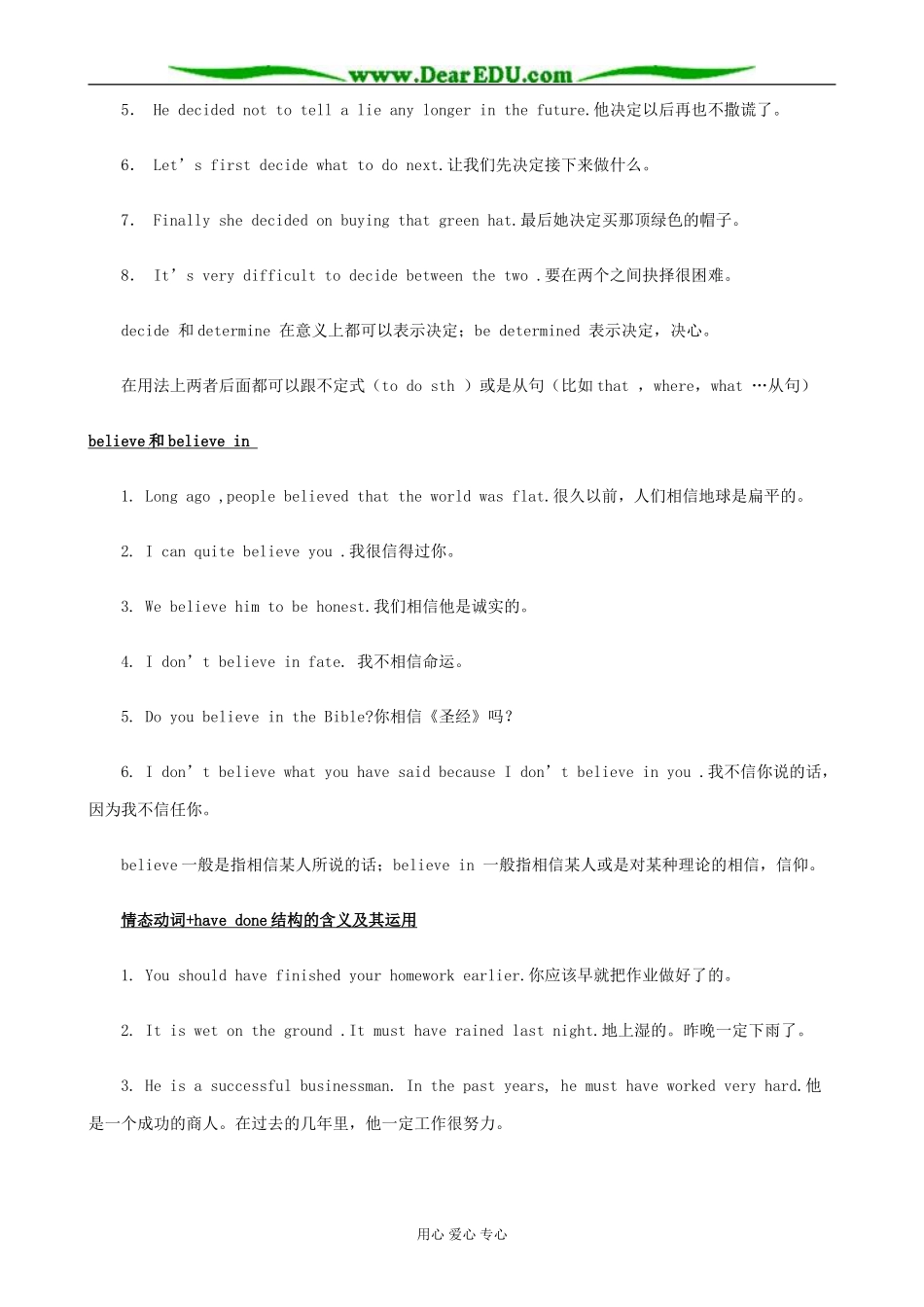 英语北师大版选修7 Unit21 Lesson 3 Epidemics Explained 2_第2页