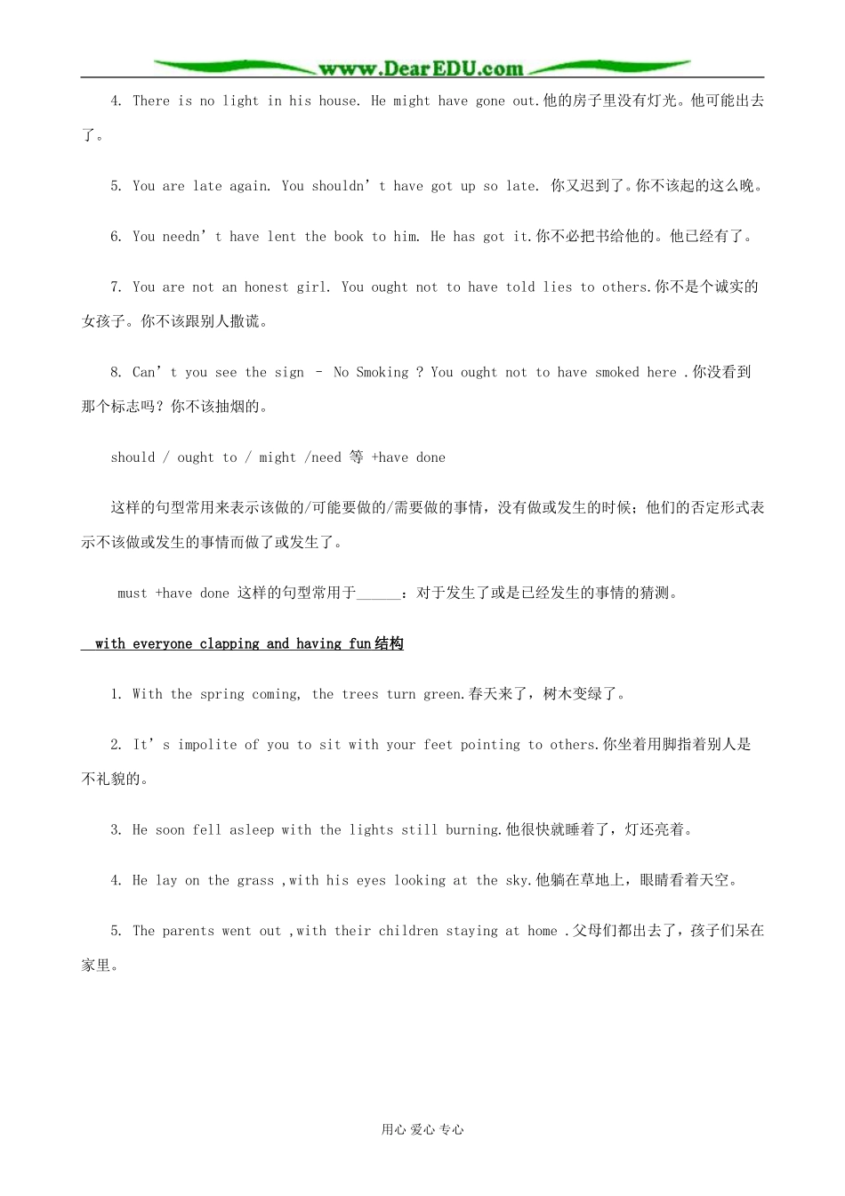 英语北师大版选修7 Unit21 Lesson 3 Epidemics Explained 2_第3页