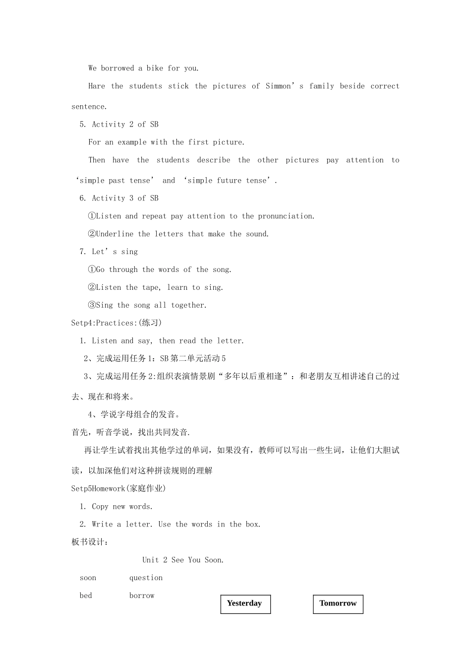 五年级英语下册 Module 9 Unit 2 See you soon教案 外研版（三起）-外研版小学五年级下册英语教案_第2页