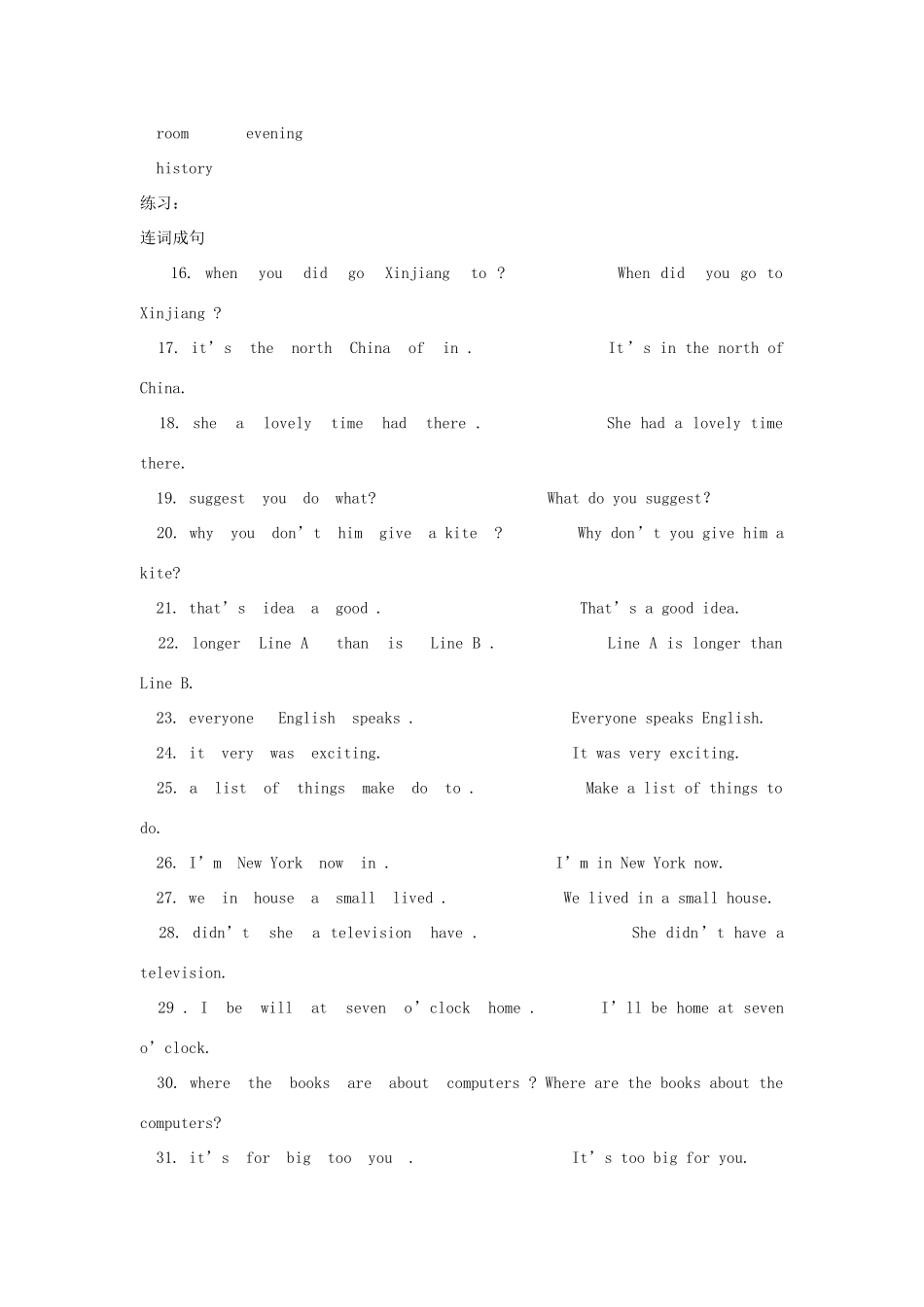 五年级英语下册 Module 9 Unit 2 See you soon教案 外研版（三起）-外研版小学五年级下册英语教案_第3页