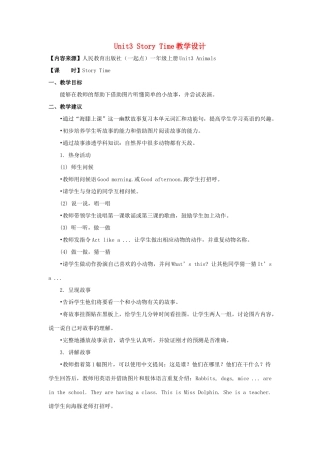 一年级英语上册 Unit 3《Animals》（Story Time）教学设计 人教新起点-人教新起点小学一年级上册英语教案