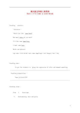 五年级英语上册 Unit 1(2)教案 湘少版