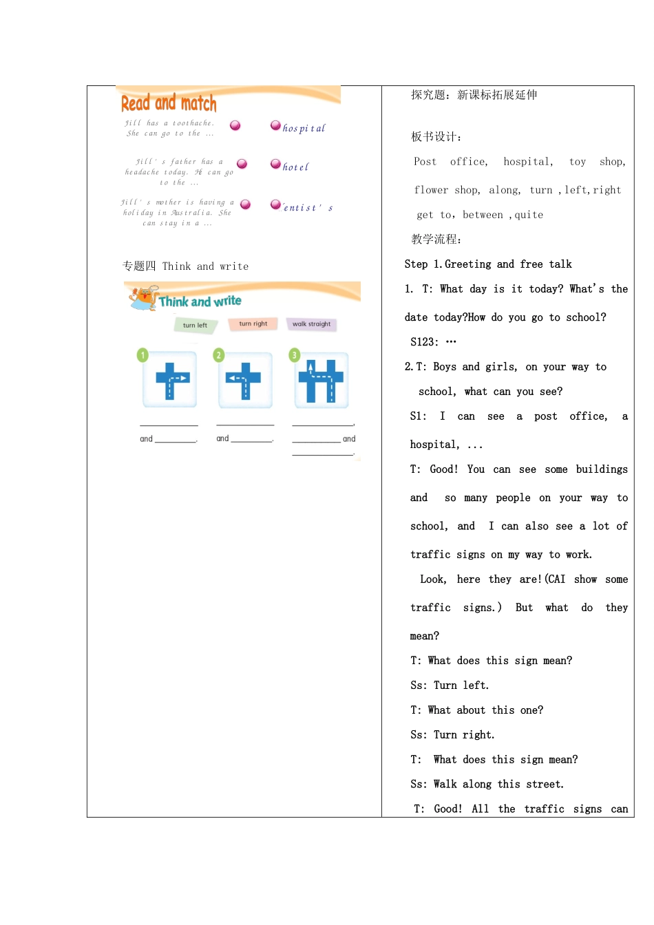 五年级英语上册 Module 3 Out and about Unit 9《Around the city》教案 牛津上海版（三起）-牛津上海版小学五年级上册英语教案_第2页