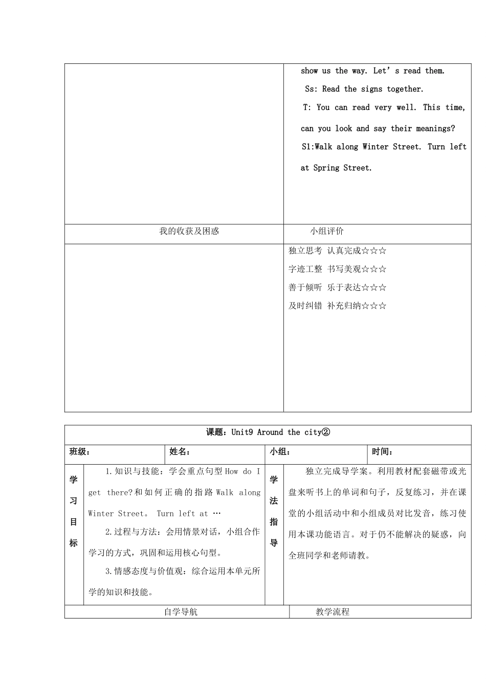 五年级英语上册 Module 3 Out and about Unit 9《Around the city》教案 牛津上海版（三起）-牛津上海版小学五年级上册英语教案_第3页