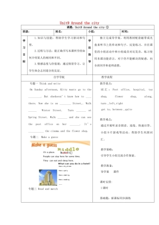 五年级英语上册 Module 3 Out and about Unit 9《Around the city》教案 牛津上海版（三起）-牛津上海版小学五年级上册英语教案