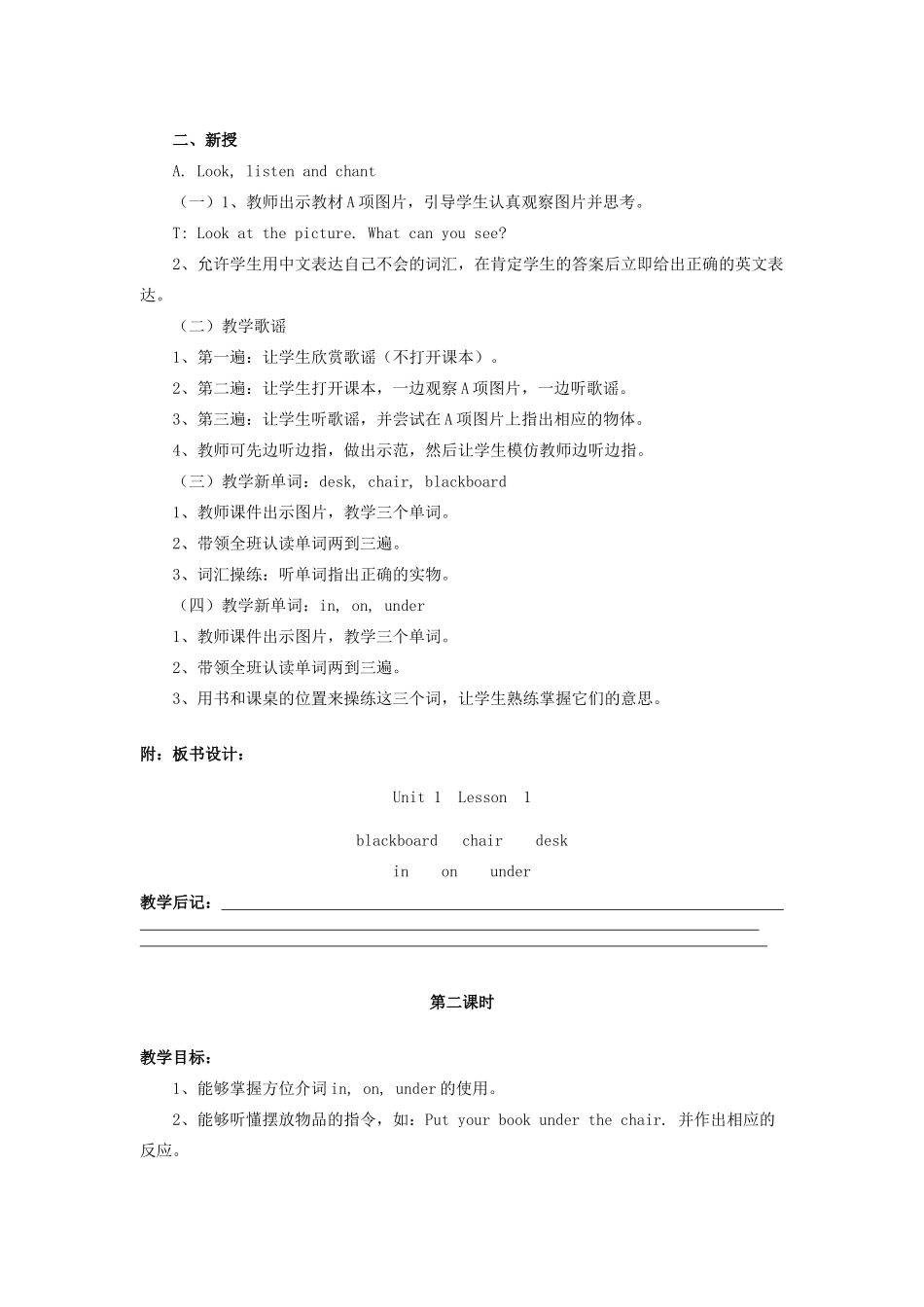 一年级英语下册 Unit 1《Classroom》教案 人教新起点-人教新起点小学一年级下册英语教案_第2页