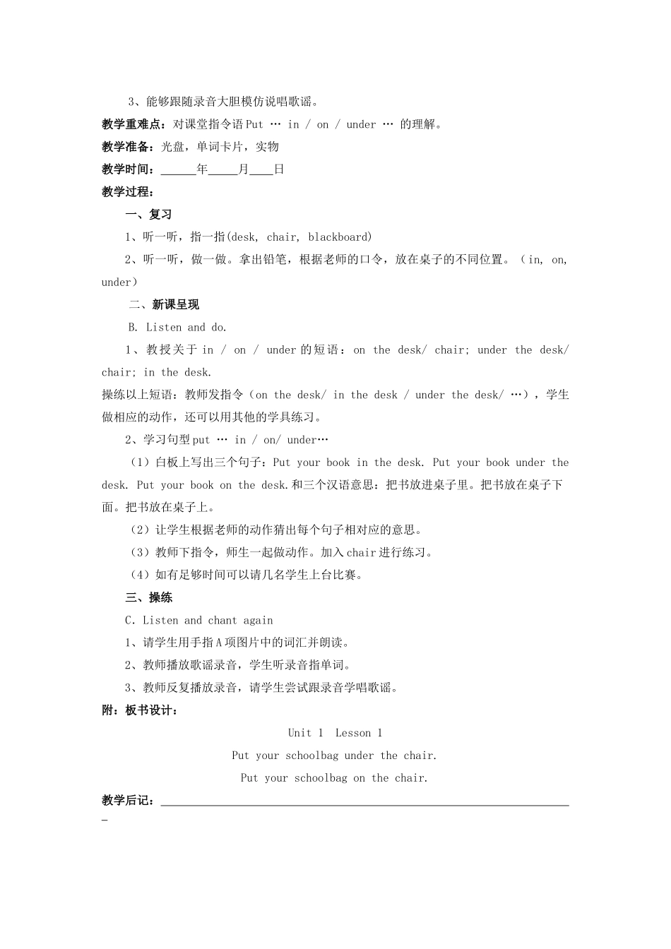 一年级英语下册 Unit 1《Classroom》教案 人教新起点-人教新起点小学一年级下册英语教案_第3页