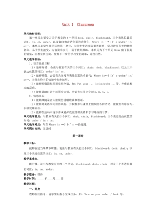一年级英语下册 Unit 1《Classroom》教案 人教新起点-人教新起点小学一年级下册英语教案