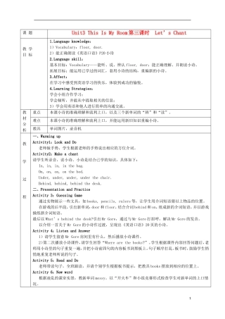 一年级英语下册 Unit3 This Is My Room第三课时教案 广州版（一起）