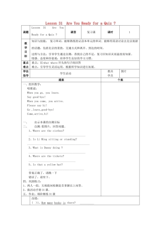 五年级英语上册 Unit4 Lesson 31 Are You Ready for a Quiz教案 冀教版（三起）-冀教版小学五年级上册英语教案