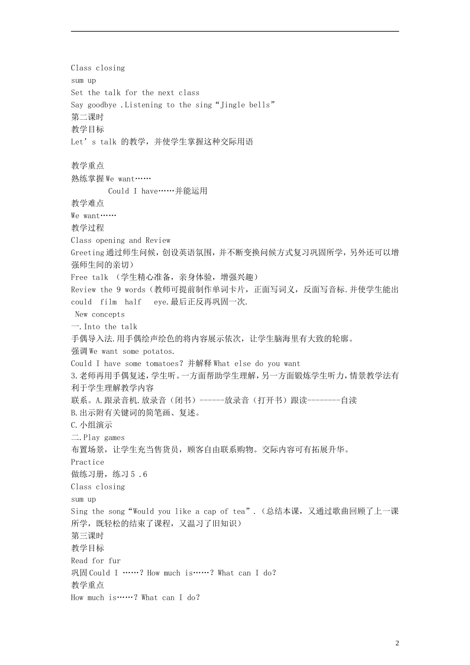 五年级英语上册 lesson10教案 科普版_第2页